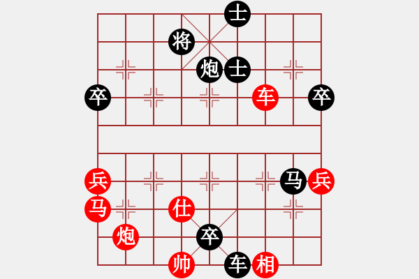 象棋棋譜圖片：行者(8-3) 先負(fù) wgp - 步數(shù)：88 