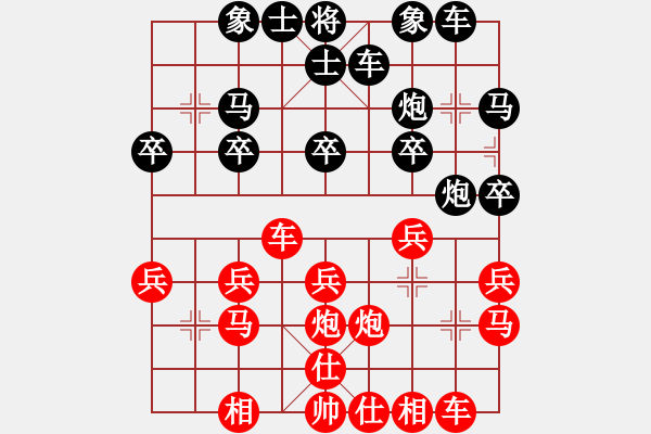 象棋棋譜圖片：0海闊天空0[930967513] -VS- 橫才俊儒[292832991] - 步數(shù)：20 