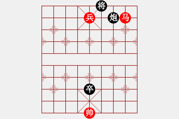 象棋棋譜圖片：第83局 馬低兵巧勝炮低卒（一） - 步數(shù)：0 