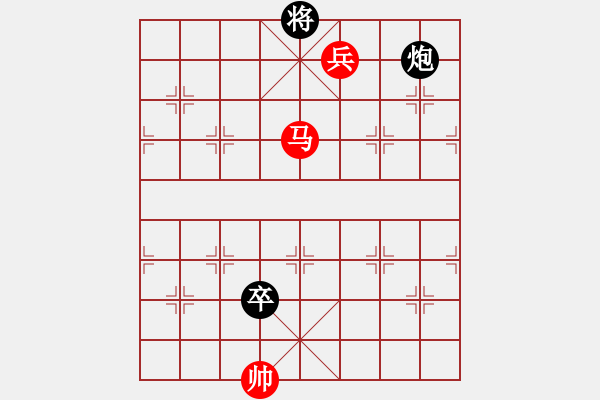 象棋棋譜圖片：第83局 馬低兵巧勝炮低卒（一） - 步數(shù)：10 