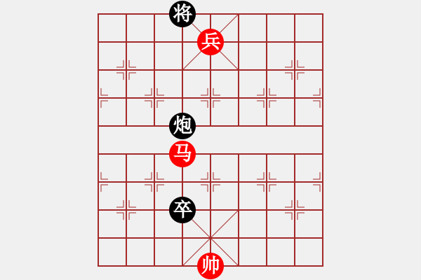 象棋棋譜圖片：第83局 馬低兵巧勝炮低卒（一） - 步數(shù)：20 