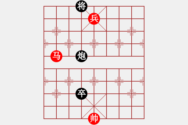 象棋棋譜圖片：第83局 馬低兵巧勝炮低卒（一） - 步數(shù)：21 