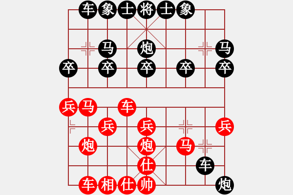 象棋棋譜圖片：大列手炮（2） - 步數(shù)：20 