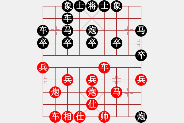 象棋棋譜圖片：大列手炮（2） - 步數(shù)：30 