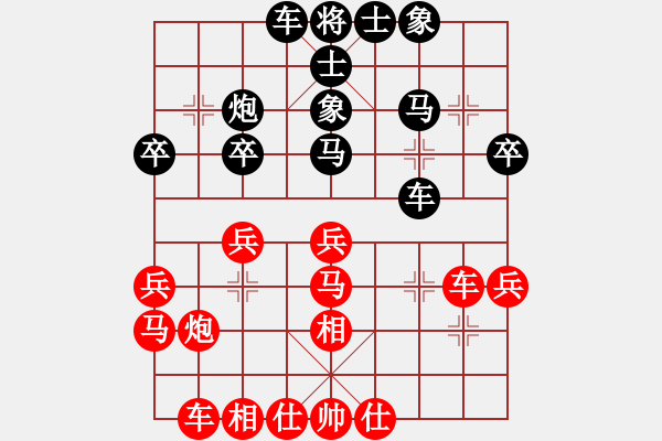 象棋棋譜圖片：東方智先生(月將)-勝-西白虎(月將) - 步數(shù)：30 