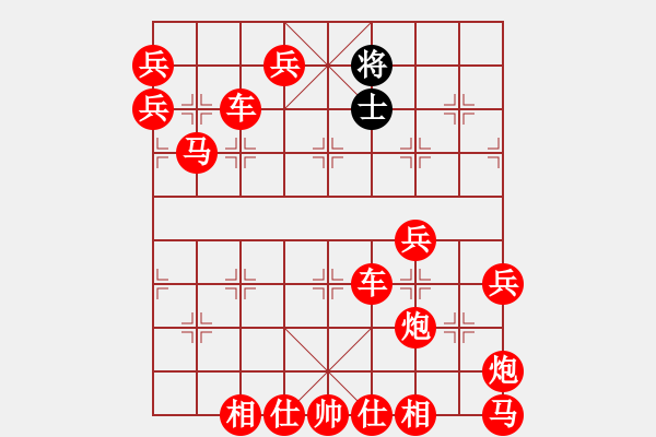 象棋棋譜圖片：王曄勝王南京 - 步數(shù)：390 