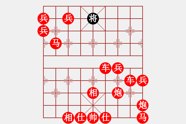 象棋棋譜圖片：王曄勝王南京 - 步數(shù)：400 