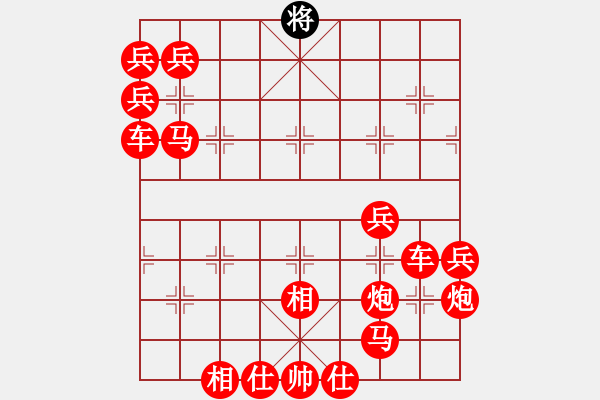 象棋棋譜圖片：王曄勝王南京 - 步數(shù)：410 