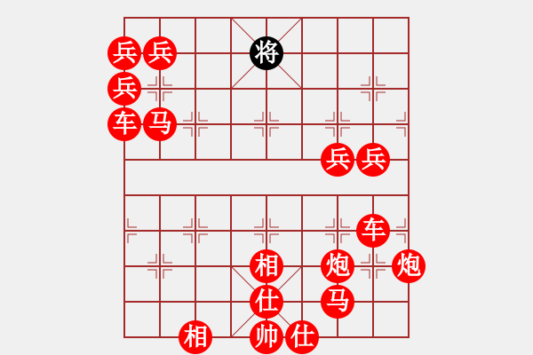 象棋棋譜圖片：王曄勝王南京 - 步數(shù)：420 