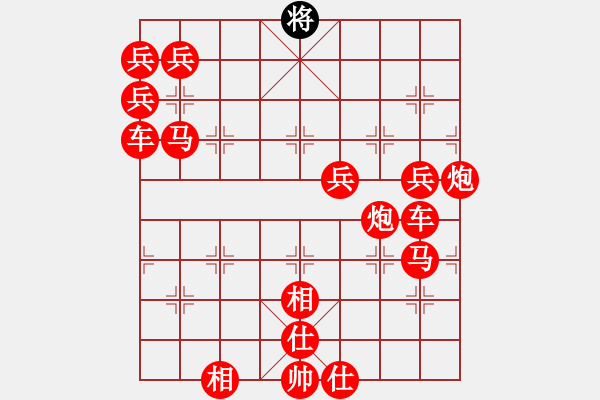 象棋棋譜圖片：王曄勝王南京 - 步數(shù)：430 