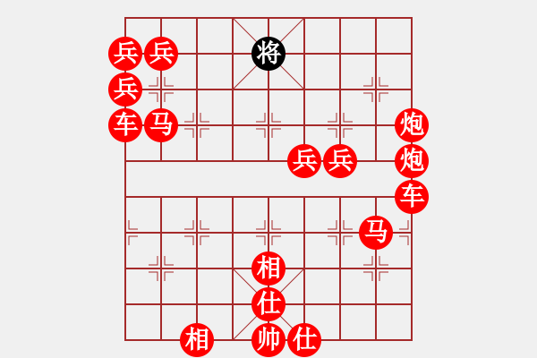 象棋棋譜圖片：王曄勝王南京 - 步數(shù)：440 