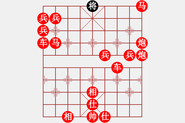 象棋棋譜圖片：王曄勝王南京 - 步數(shù)：450 