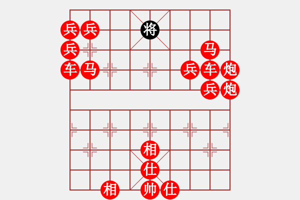 象棋棋譜圖片：王曄勝王南京 - 步數(shù)：460 