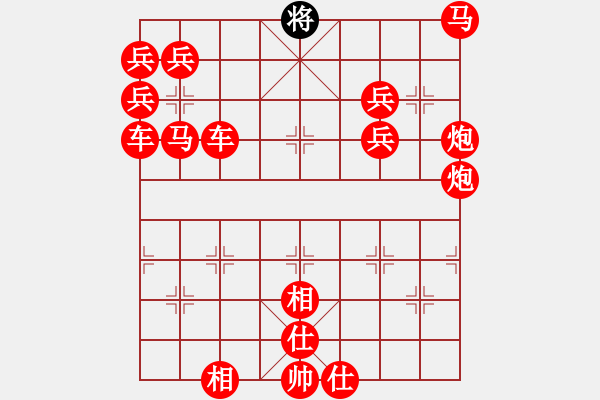 象棋棋譜圖片：王曄勝王南京 - 步數(shù)：470 