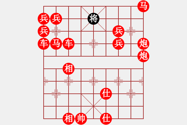 象棋棋譜圖片：王曄勝王南京 - 步數(shù)：480 