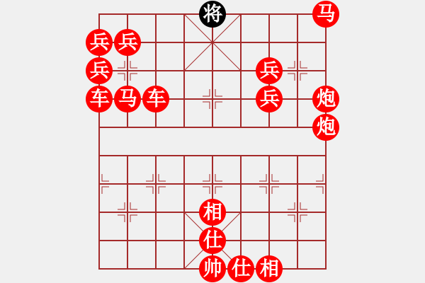 象棋棋譜圖片：王曄勝王南京 - 步數(shù)：490 