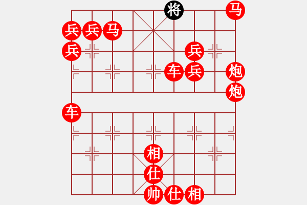 象棋棋譜圖片：王曄勝王南京 - 步數(shù)：497 