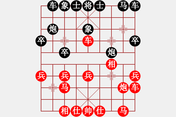 象棋棋譜圖片：無敵黃非紅(9段)-勝-seed(6段) - 步數(shù)：20 