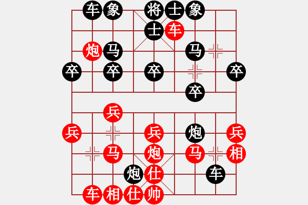 象棋棋譜圖片：大師群樺VS標(biāo)哥1(2013-8-25) - 步數(shù)：30 