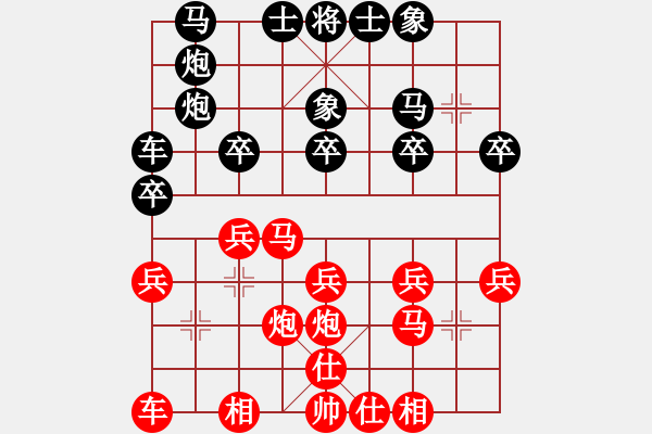 象棋棋谱图片：兵来将挡(1段)-和-三将就餐好(6段) - 步数：20 