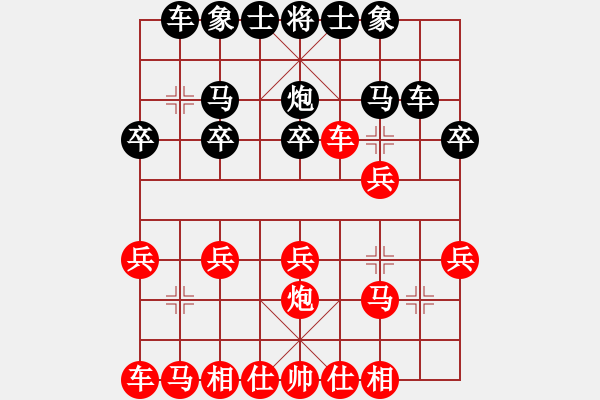 象棋棋譜圖片：火箭先勝開(kāi)心每一天 - 步數(shù)：20 