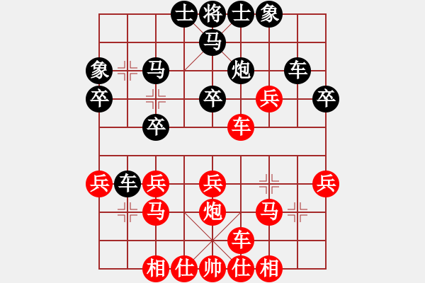 象棋棋譜圖片：火箭先勝開(kāi)心每一天 - 步數(shù)：30 