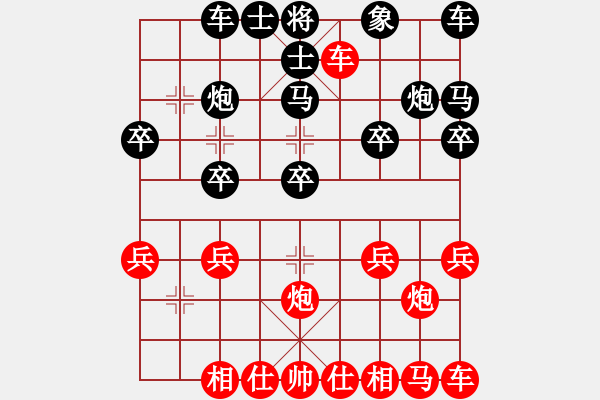 象棋棋譜圖片：橫才俊儒[紅] -VS- 自由一族[黑] - 步數(shù)：20 