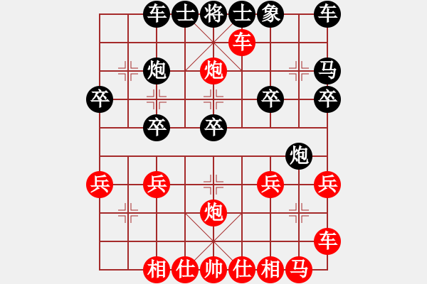 象棋棋譜圖片：橫才俊儒[紅] -VS- 自由一族[黑] - 步數(shù)：25 