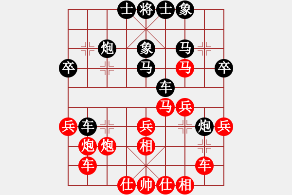 象棋棋譜圖片：紅進七兵 - 步數(shù)：30 