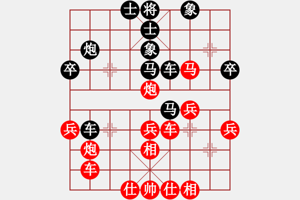 象棋棋譜圖片：紅進七兵 - 步數(shù)：40 