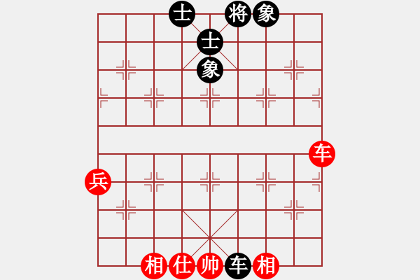 象棋棋譜圖片：紅進七兵 - 步數(shù)：80 