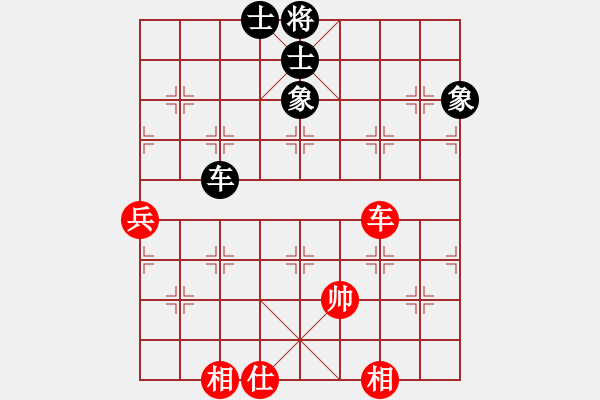 象棋棋譜圖片：紅進七兵 - 步數(shù)：90 