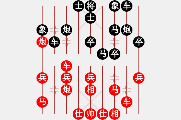 象棋棋譜圖片：延吉棋友(9段)-和-nndnnd(9段) - 步數(shù)：30 