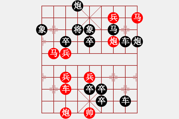 象棋棋譜圖片：炮火連天 - 步數(shù)：0 