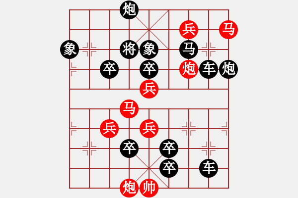 象棋棋譜圖片：炮火連天 - 步數(shù)：10 