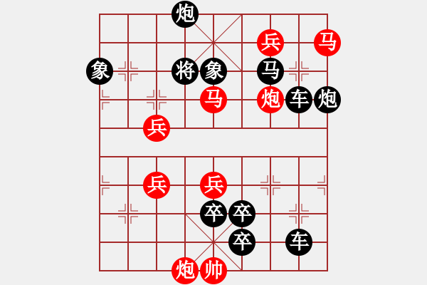 象棋棋譜圖片：炮火連天 - 步數(shù)：20 