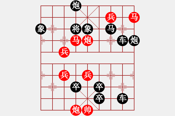 象棋棋譜圖片：炮火連天 - 步數(shù)：30 