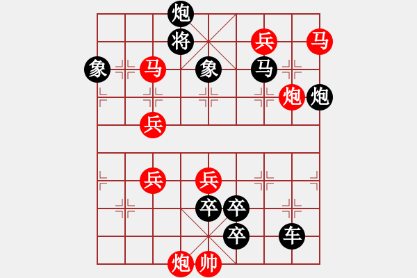 象棋棋譜圖片：炮火連天 - 步數(shù)：50 