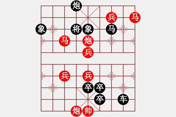 象棋棋譜圖片：炮火連天 - 步數(shù)：80 