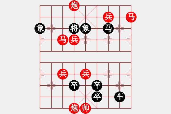 象棋棋譜圖片：炮火連天 - 步數(shù)：87 