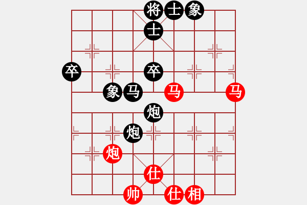 象棋棋譜圖片：甲組 第07輪 第04臺 連云港 葛明鑫 先負(fù) 河南周口 買樂琰 - 步數(shù)：70 