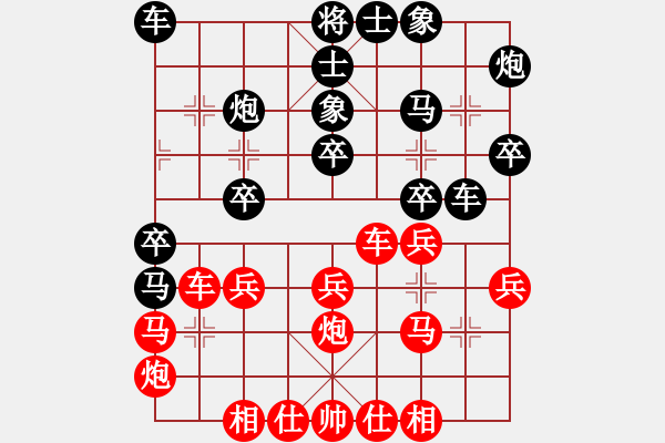 象棋棋譜圖片：210205擂臺(tái)賽第十六場(chǎng)林錦輝先和擺地?cái)?- 步數(shù)：30 