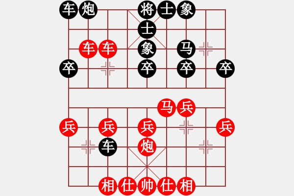 象棋棋譜圖片：慕言，[-] -VS- 游戲玩家[-] - 步數(shù)：30 