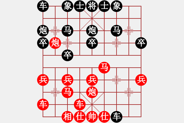 象棋棋谱图片：广东省 赖坤琳 和 山西省 张琳 - 步数：20 