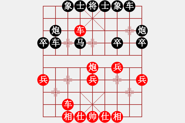 象棋棋譜圖片：1姜大先勝 - 步數(shù)：30 