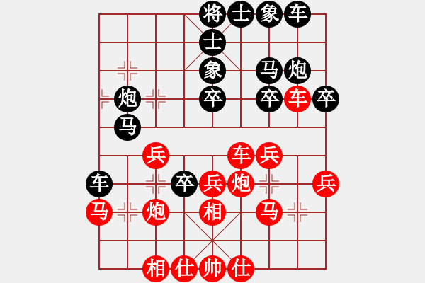 象棋棋譜圖片：楚水苑戰(zhàn)神(天罡)-和-老驥伏歷(地煞) - 步數(shù)：30 