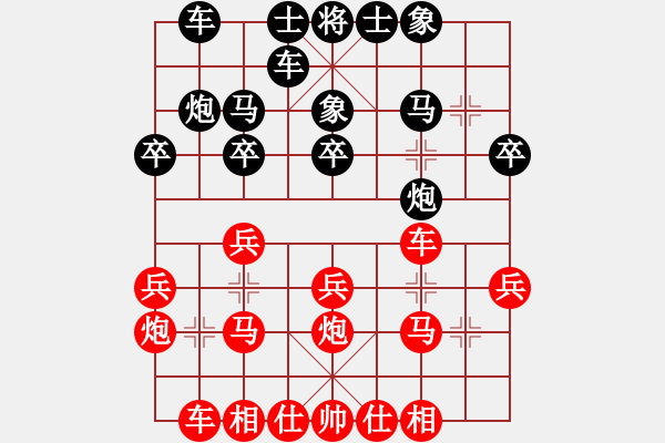 象棋棋谱图片：赵冠芳 先胜 玉思源 - 步数：20 