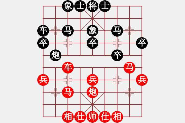 象棋棋譜圖片：圣兵旋天(6段)-負-青城曉嶂(7段) - 步數(shù)：30 