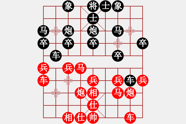 象棋棋譜圖片：一淚大師[524689516] 負 芳棋(純?nèi)讼缕?[893812128] - 步數(shù)：20 