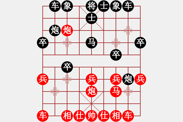 象棋棋譜圖片：算了吧963紅負(fù)葬心【中炮對(duì)左炮封車(chē)】 - 步數(shù)：20 